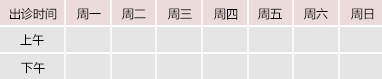 阴茎插进女同学的逼里御方堂中医教授朱庆文出诊时间